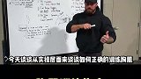最详细的胸肌训练攻略，详细拆解练胸诀窍