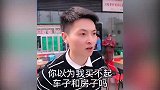 可爱萌娃爆笑吐槽：你的小情人在你眼里，就一文不值了吗？