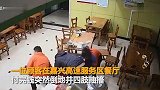 顾客餐厅内突然倒地四肢抽搐 服务员徒手施救5分钟救回