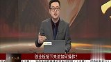 创业板接下来该如何操作？