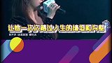 31岁的张含韵，依旧是大学生的励志榜样~张含韵复古港风黑色礼服 高调少年