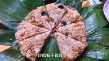 端午节马上就到了，做一个不一样的核桃花生粽，不泡米不漏米