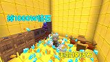 迷你世界：可乐哥只要走路，就会掉钻石和金子，满房子都是钻石