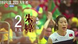 《中国女排》真人出演！里约奥运女排冠军再次集结，超燃同框