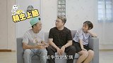 郑在秀-20171013-爸妈的恋爱学是土还是妙？