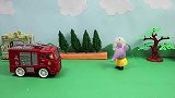 小猪佩奇：消防车帮小象艾米丽找到丢失的小鸟，他报答送了奇趣蛋
