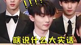 相信李总一定会看这段采访的宋亚轩 你惨了，哈哈哈时代少年团