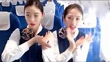 两个美女空姐调皮玩起了自拍，这么漂亮的空姐，你更喜欢哪一个