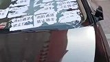 小车停消防通道被贴满告示