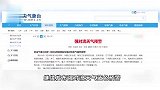 暴雨+强对流双预警！涉十余省份，局地大暴雨+雷暴大风