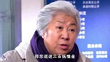 儿媳妇走了，哪料到头来申请低保还是得靠儿媳，没戏了