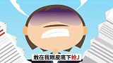 遇到美女被打劫，怎办