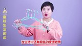 衣架只用来晾衣服教你几招，简单折一折，解决全家的大麻烦