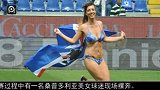 意甲-1314赛季-联赛-第37轮-桑普多利亚女球迷清凉装庆祝-新闻