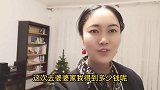 中国媳妇拜访匈牙利婆婆，同样都是亲人，为啥遭到区别对待