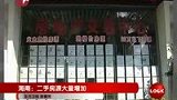 调控政策见效 海南二手房源大量增加-4月25日