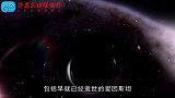 黑洞内的时间不会流逝？霍金早已经看破：洞中一日世上数千年！