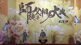岳云鹏一顿比划，孙越：我妈是冻豆腐啊