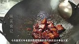 红烧肉很多人第一步就做错了，难怪不好吃，看饭店大厨怎么做的