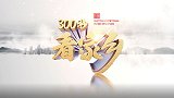 《300秒看家乡》新疆维吾尔自治区墨玉县：丝路明珠 大美墨玉