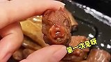 这个鸭脖好奇怪呀