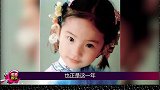 “干爹”套路深!力捧刘亦菲豪送180万成人礼，为何转身宠幸杨彩钰