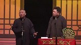 德云社相声：老郭说谦嫂的性格好啊，这事我比谦哥清楚，啥意思