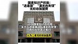 国家知识产权局“逍遥镇”“潼关肉夹馍”无权收加盟费