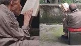 重庆：岁月静好！这位老爷爷看书的模样感动网友