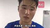 宿迁队高驰：登上射手榜首是暂时的 比赛还没有结束