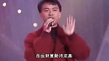 李克勤一首歌曲《红日》用这首歌为自己加油打气