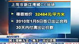 100208国土部晒9宗地王出让详情 昔日上海地王重出江湖