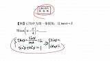 三角函数计算小技巧，帮助你解题快又准。才高八抖