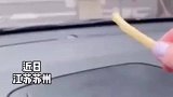一根薯条引发的血案