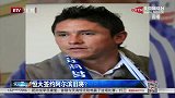 中超-15赛季-曝大连旧将即将签约恒大 身价仅30万欧-新闻