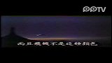 世界上最珍贵的UFO视频集锦
