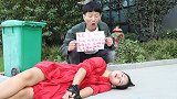 小伙路边捡到一个美女，没想看到地上留的的纸条，小伙反应太逗了
