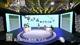 大医本草堂-20200409-如何正确防中风，中医专家现场为您解惑！