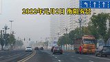衡阳城事-实拍元月2日上午高新区，大雾锁城，出城高速全部封闭