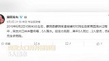 山东村民在果园浇水时遇井壁坍塌 致3死2伤