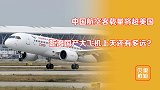 中国航空载客量将超美国！各大机型研发试飞，国产大飞机真的来了