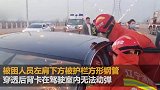 辽宁一司机撞护栏致钢管穿透身体 消防、医护携手救援