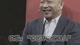 郭德纲：欢迎徒弟们单干，如果缺￥，缺人，跟师傅说，我给你笼络 郭德纲