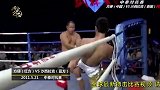 横行中国的泰拳王终于被“死神”方便重拳击溃！