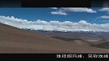 西藏旅游 从西藏上珠穆朗玛峰大本营