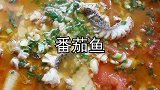 小罗逛菜市买乌鱼，做番茄鱼荤素搭配营养又美味，奶奶反应超可爱