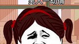 女追男隔层莎，男追女隔房隔车隔她妈