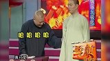 德云社  郭德纲  于谦  栾云平 这是我的爱徒啊~哈哈哈哈哈
