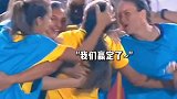 我们为什么爱女足因为有女足，才让大家知道中国有足球！征战东京