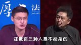 免死金牌！哪三种人不能判死刑